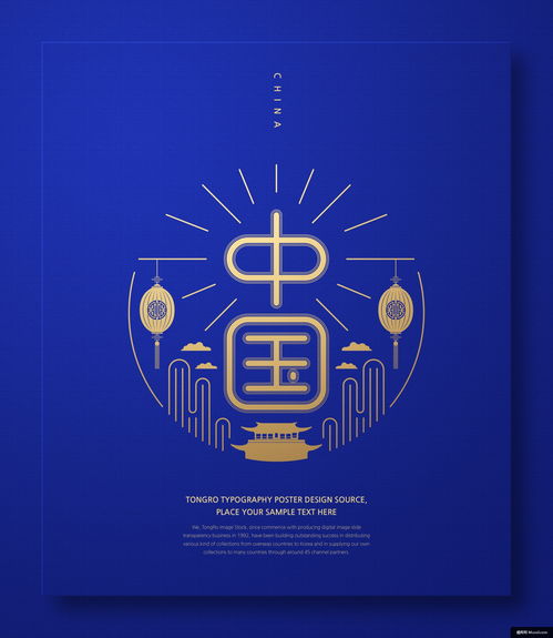 中國 古典文化 文化城市 城市 文字 海報(bào) 傳統(tǒng)中國風(fēng)廣告海報(bào)平面設(shè)計(jì) 傳統(tǒng)中國風(fēng)廣告海報(bào)平面設(shè)計(jì)