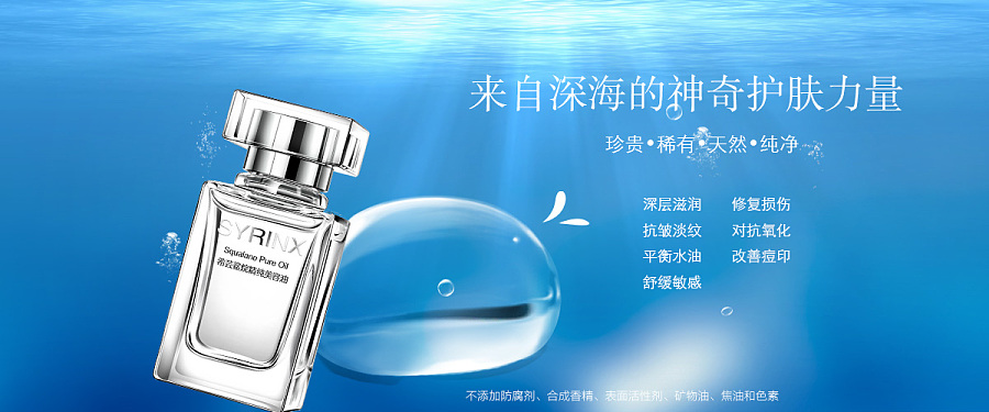 希蕓美容油-廣告banner設(shè)計(jì)|DM/宣傳單/平面廣告|平面|wmt776 - 原創(chuàng)設(shè)計(jì)作品 