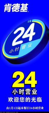 免費(fèi)獲取肯德基廣告設(shè)計(jì)PSD素材 紅動網(wǎng)資源全解析