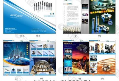 刀具五金畫冊廣告頁設(shè)計(jì) 精準(zhǔn)切割，品質(zhì)之選