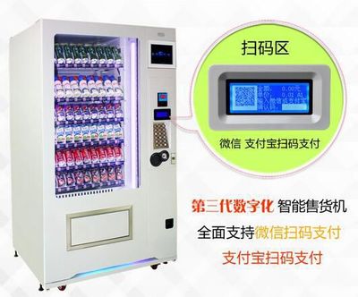 廣州黃埔自動售貨機(jī)價(jià)格解析 寶達(dá)無人飲料售賣機(jī)選購與廣告設(shè)計(jì)指南